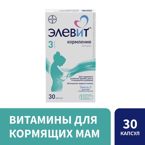 Элевит Кормление капсулы №30 №2