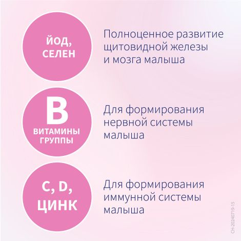 Элевит Планирование и первый триместр таблетки покрытые пленочной оболочкой №30 №7