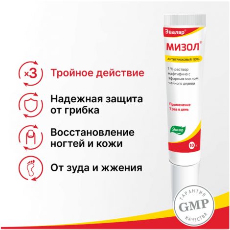 Мизол гель 10г №3