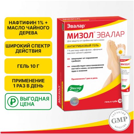 Мизол гель 10г №2