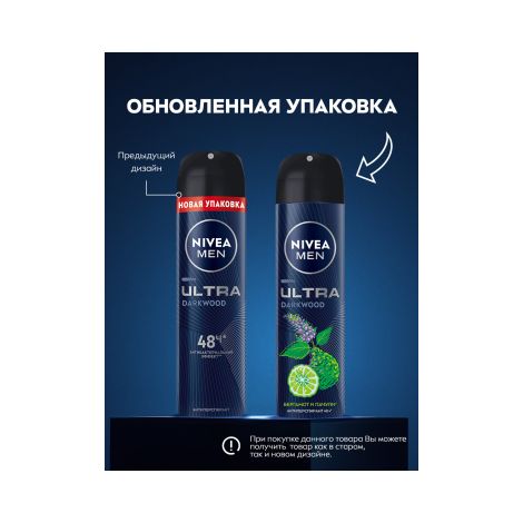 Нивея фо Мен антиперсперант Ультра 150мл 80027 №2