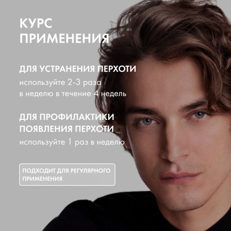 Виши Деркос шампунь-уход инт.п/перхоти DS для норм./жирн. волос и кожи головы склон. к зуду 390мл M0516002 №7