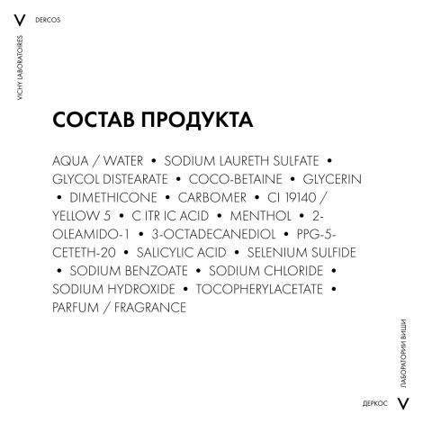 Виши Деркос шампунь п/перхоти для сух. кожи 390мл №8
