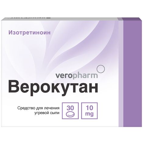 Верокутан капс. 10мг №30