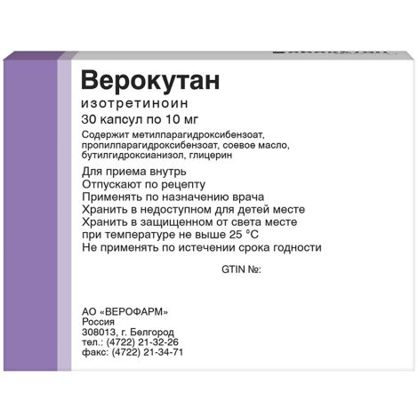 Верокутан капс. 10мг №30 №2