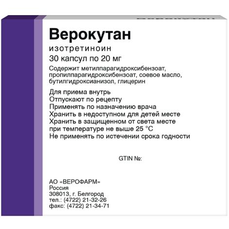 Верокутан капс. 20мг №30 №2
