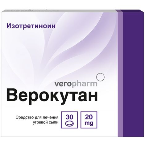 Верокутан капс. 20мг №30