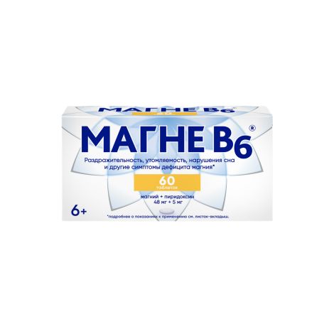 Магне В6 таблетки покрытые оболочкой №60