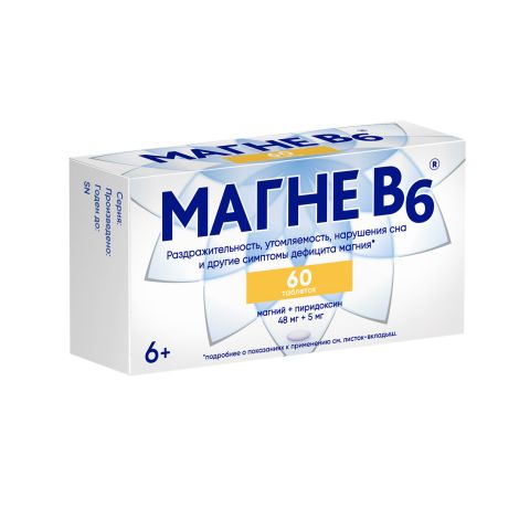 Магне В6 таблетки покрытые оболочкой №60 №2
