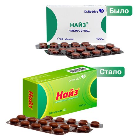 Найз таб. 100мг №30 №3
