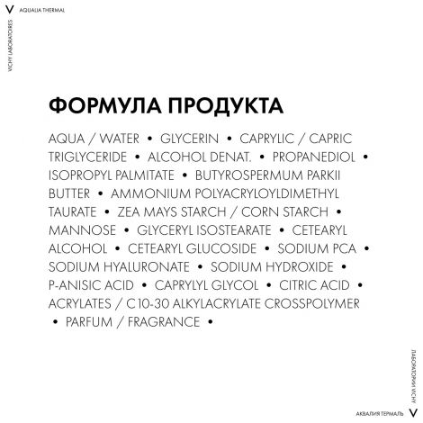 Виши Аквалия Термаль крем легкий для норм. кожи банка 50мл MВ067400 №10