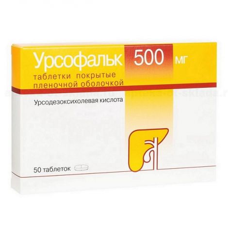 Урсофальк таб.п/о плен. 500мг №50