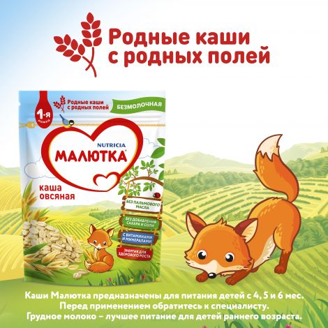 Малютка каша безмолочная овсяная 200г №9