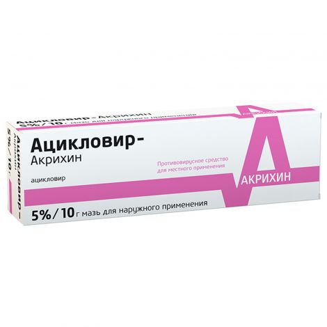 Ацикловир-Акрихин мазь для нар. прим. 5% туба 10г №4