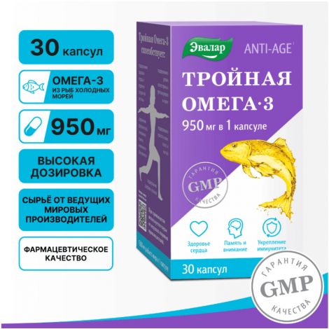 Омега 3 тройная капс. 950мг №30 №2