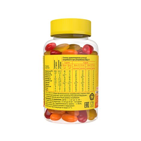 Супрадин Кидс волшебные драже №60 №2