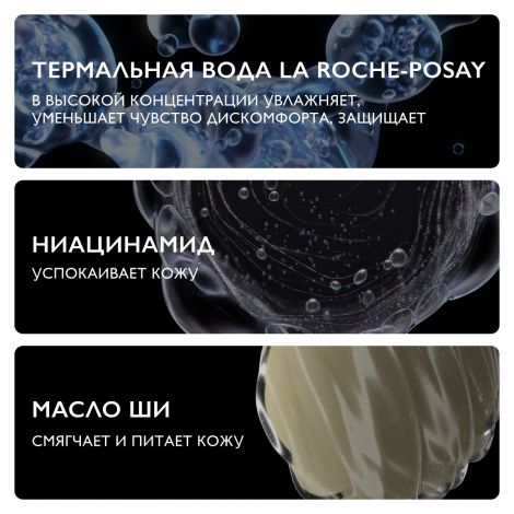 Ля Рош-Позе Толеран Сенситив Риш крем увлажн. для сухой кожи 40мл №4