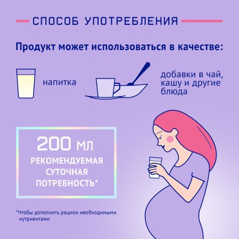 Фемилак напиток молочный для беременных/кормящих женщин манго 350г №7