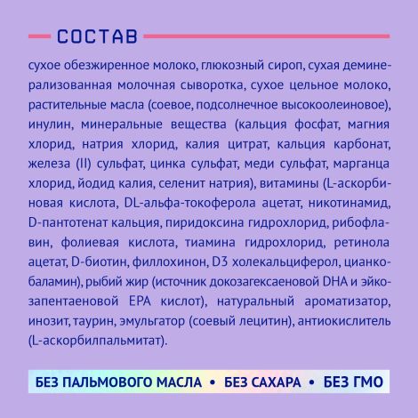 Фемилак напиток молочный для беременных/кормящих женщин манго 350г №8
