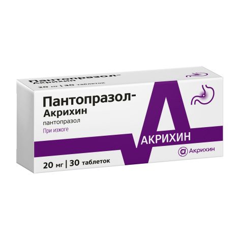 Пантопразол таблетки покрытые пленочной оболочкой 20мг №30 №3