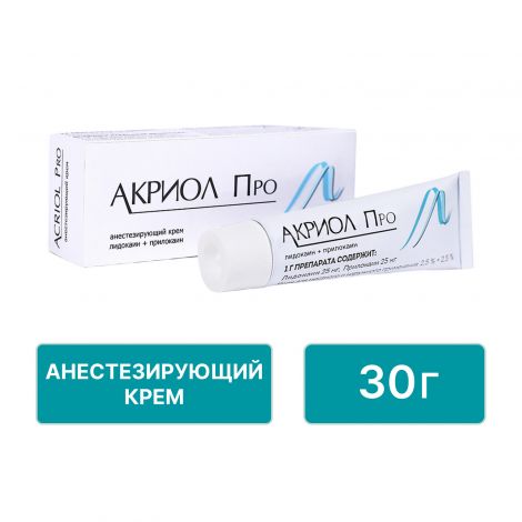 Акриол ПРО крем 2,5%+2,5% 30г №2