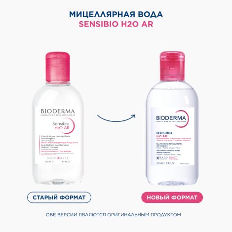 Биодерма Сенсибио Н2О AR вода мицеллярная 250мл 28728 №3