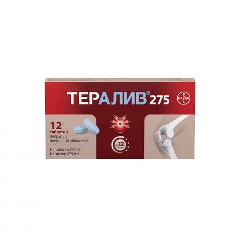 Тералив 275 таб.п/о плен. №12 №3