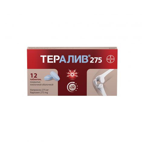 Тералив 275 таб.п/о плен. №12 №4