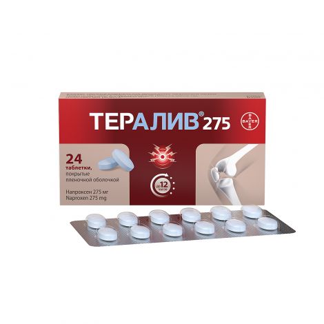Тералив 275 таб.п/о плен. №24
