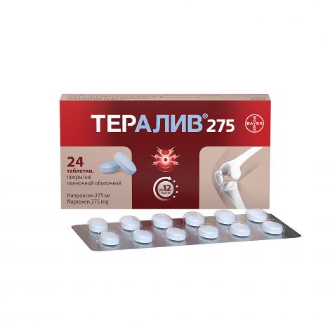 Тералив 275 таб.п/о плен. №24