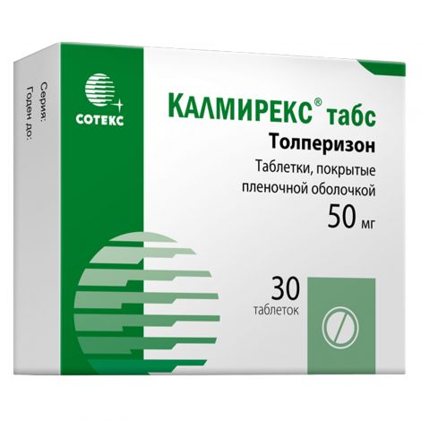 Калмирекс табс таб.п/о плен. 50мг №30 №3