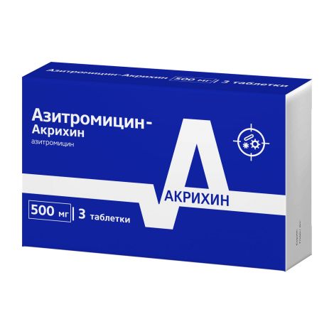 Азитромицин-Акрихин таблетки покрытые оболочкой 500мг № 3 №2