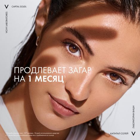 Виши Капиталь Идеал Солей спрей солнцезащитный двухфазный активатор загара SPF30 200мл №3