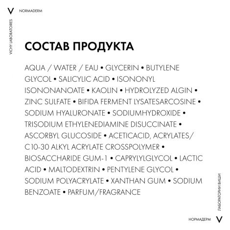 Виши Нормадерм Фитосолюшн уход для лица корректирующий двойного действия фл.50 мл №7
