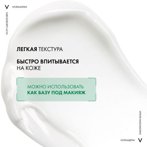 Виши Нормадерм Фитосолюшн уход для лица корректирующий двойного действия фл.50 мл №5