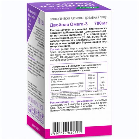 Двойная Омега-3 700 мг капс. 1,0 г №30 №2