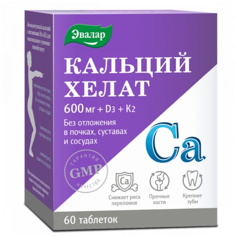Кальций хелат таб. 1,3 г №60