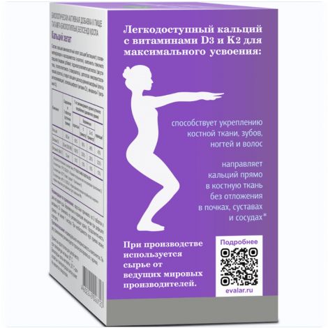 Кальций хелат таб. 1,3 г №60 №4