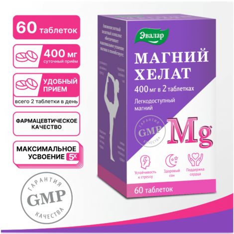 Магний хелат таб. по 1,4г 400мг №60   №2