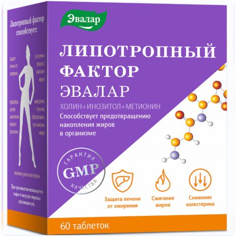 Липотропный фактор таб. №60