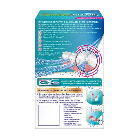 Корега таб. для очистки зубн.протезов Био Формула №72 №4