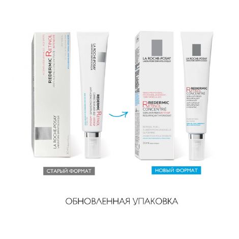 Ля Рош-Позе Редермик Ретинол интенсивный концентрированный антивозрастной уход для лица 30мл №2