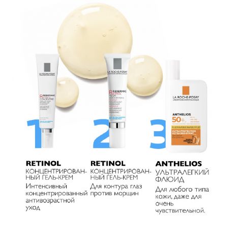Ля Рош-Позе Редермик Ретинол интенсивный концентрированный антивозрастной уход для лица 30мл №7