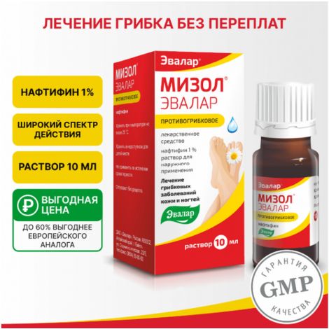 Мизол Эвалар р-р для наруж.прим. 1% флакон-капельница 10мл №2