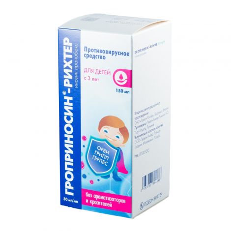 Гроприносин таблетки мг №50 – купить c доставкой до аптеки | «Фарминторг»