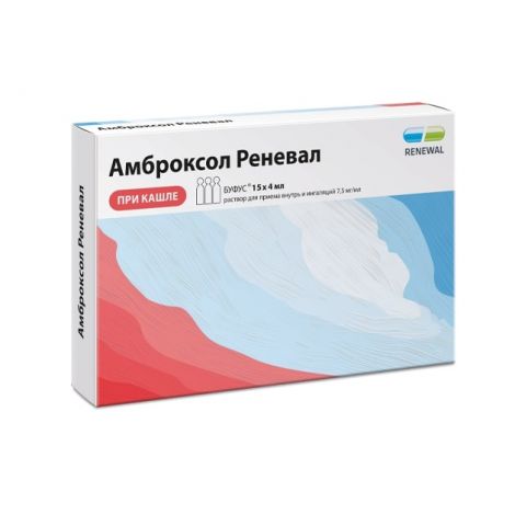 Амброксол р-р д/приема внутрь и ингал. 7,5мг/мл 4мл №10 тюбик-капельницы