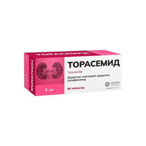Торасемид таб. 5мг №60
