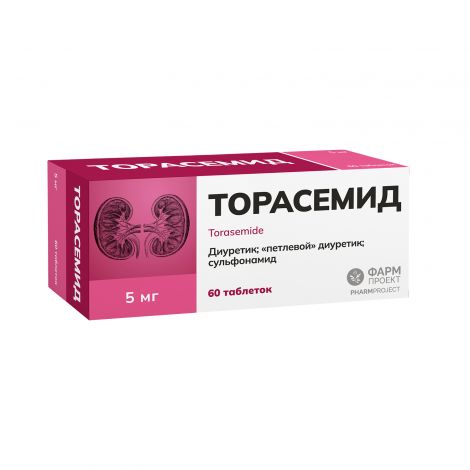 Торасемид таб. 5мг №60