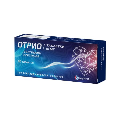 Отрио таблетки 10мг №30 №2