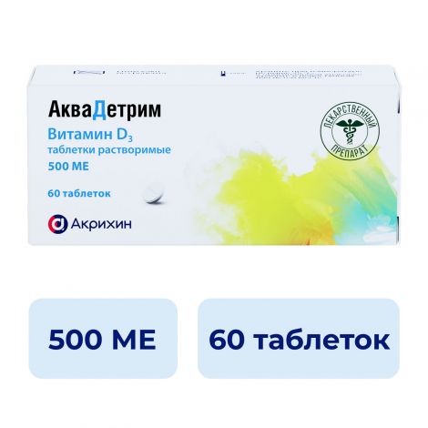 Аквадетрим таб.раств. 500МЕ №60 №2